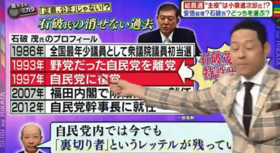 裏切り者
