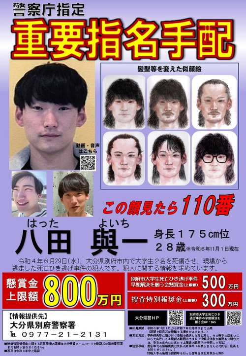 八田與一くん　中国人にガチで狙われ始める「８００万円ゲットチャンス！」