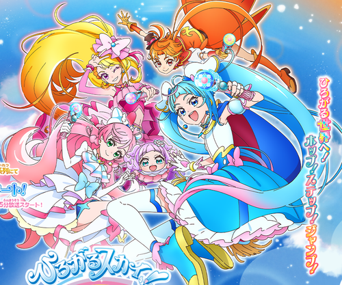 プリキュア