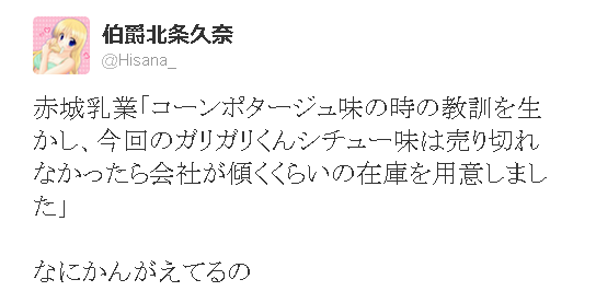 houjou