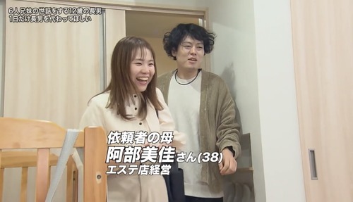 探偵ナイトスクープで話題のヤングケアラー　母親が過去にわけのわからない豆知識記事を作っていた