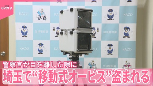 埼玉県警「居眠りしてたらオービス盗まれた！絶対に許さない！！！」