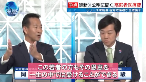 現役世代が絶対に投票してはいけない　３つの政党見つかる