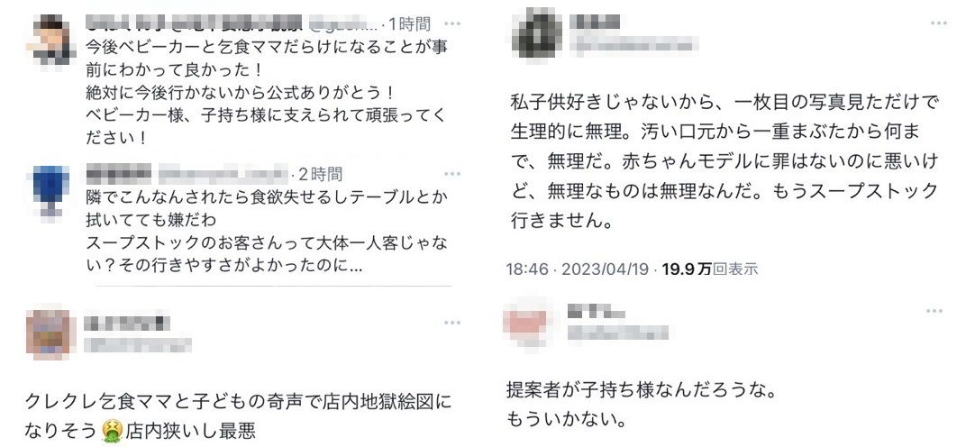 「なんで私があなたの子どものために」子持ち様批判が拡大する地獄の国ジャパン