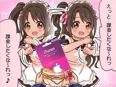 課金