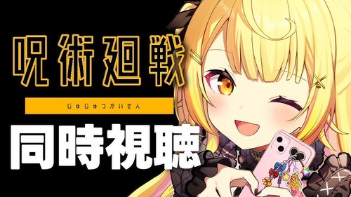 にじさんじvtuber「この前の同時視聴配信で、覚えのない音声が入ってました」←彼氏の声でも誤爆したのかと思いきやヤバくて草