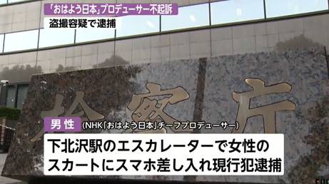 nhk