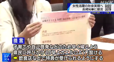 女性