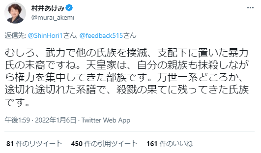 村井1