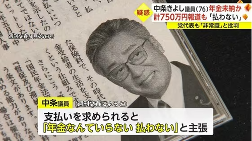 年金1