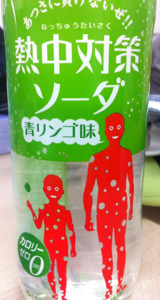 soda