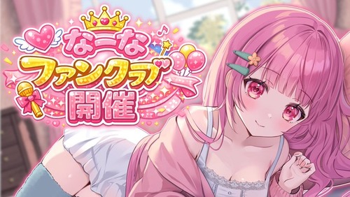 女性VTuberさん　月額10万円の「週1回1時間ゲームができる彼女プラン」を販売　普通に売れてしまう