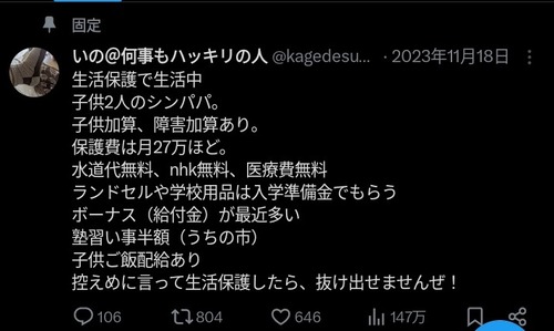 seika