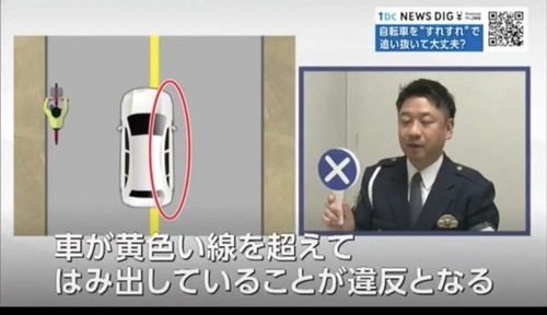 警察さん　当たり前のようにイエローカット走行をやって大炎上　反則金9,000円