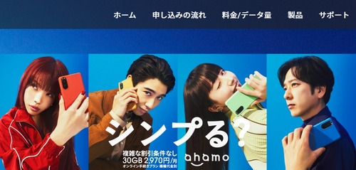 ahamo