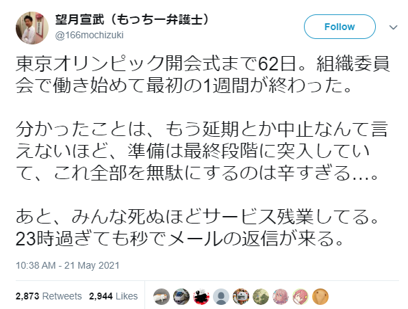 東京オリンピック