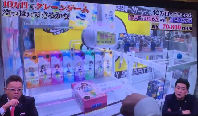 クレーンゲーム