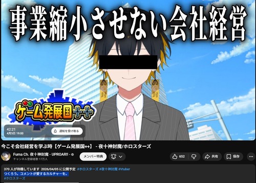 【ホロライブ】カバー株式会社からリストラされそうになっているホロスターズさん　発狂して無敵モードになるｗｗｗｗｗｗｗｗｗｗｗｗｗ