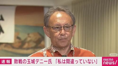 玉城デニーの他にも沖縄県の地方選挙がヤバイと話題に　元中国人が立候補していた