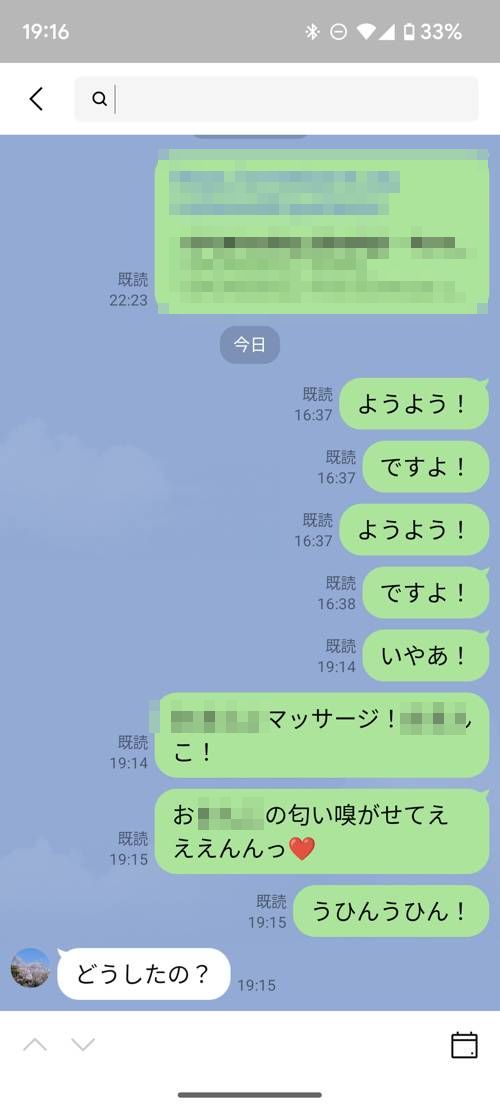 ブロックされたと思ってた同級生の女子にふざけてLINE送りまくってたらブロックされてなかった・・・