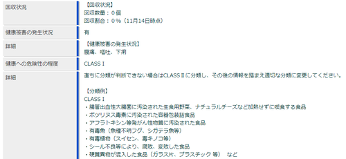 リコール3