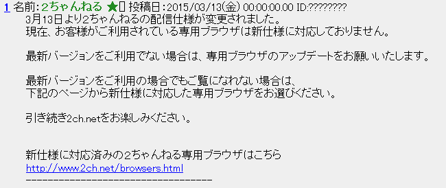 2ちゃんねる