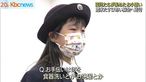 幼稚園児達が高齢者に金を渡す謎の伝統行事　クソすぎると話題に