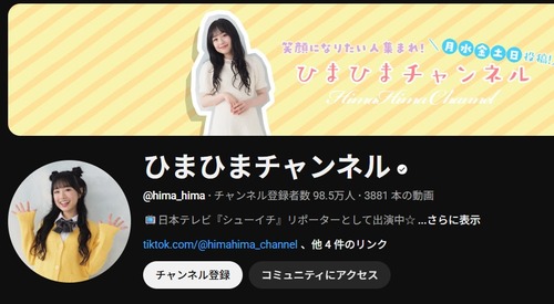 現役女子高生Youtuberさん「努力って報われないものもあるんだなって」「自分を否定された気持ち」推薦入試に落ちてお気持ち表明