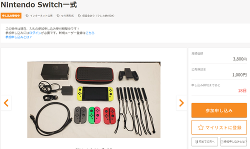 switch