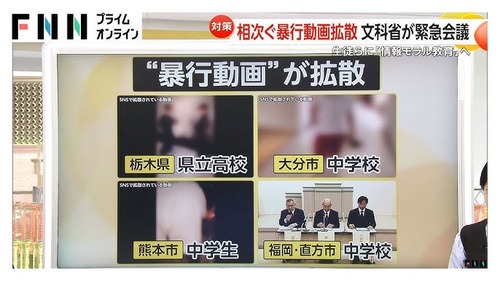 【デスドル対策】学校の教師達　いじめ証拠動画を学校で撮影されない為に必死ｗｗｗｗｗｗｗｗｗｗ