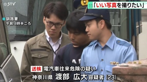 【切り鉄】チェーンソーを装備した撮り鉄・渡部広大さん　鉄道用地で木を切り倒し逮捕される「いい写真を撮りたい」