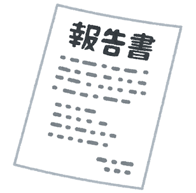 document_houkokusyo