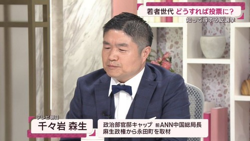 テレビ朝日・千々岩森生記者　日米首脳会談で全世界に恥を晒して大炎上ｗｗｗｗｗｗｗｗｗｗｗ