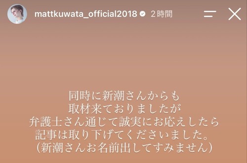 【週刊文春ｖｓMatt】週刊文春「2人の被害者がMattを不同意性交で警察に訴えました！桑田真澄は！」Matt「そいつら私よりも体の大きい男性なんだけど。」インスタで反論