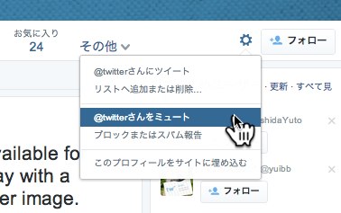 twittermute