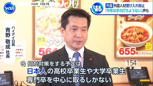 高市政権が設定した特定技能１号の枠が上限に達し外国人受け入れ原則停止になる←外食産業が上限引き上げろと発狂中