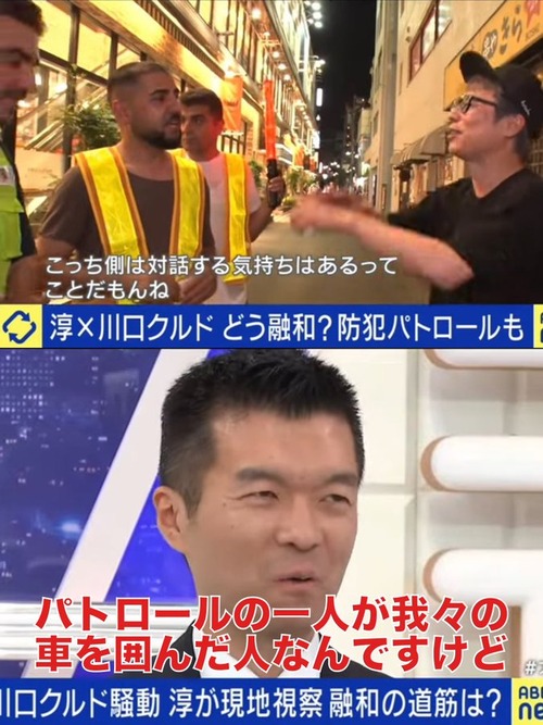 クルド人犯罪者達へのヤラセインタビューがバレてしまった田村淳のAbema　地元川口市民が激怒して大炎上中