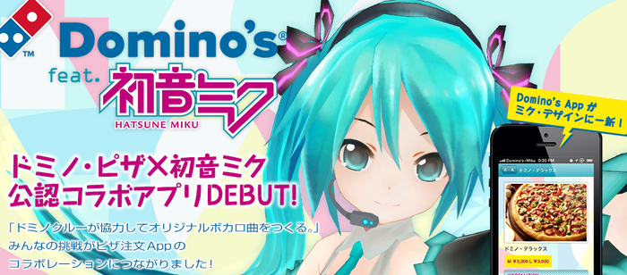 hatunemiku