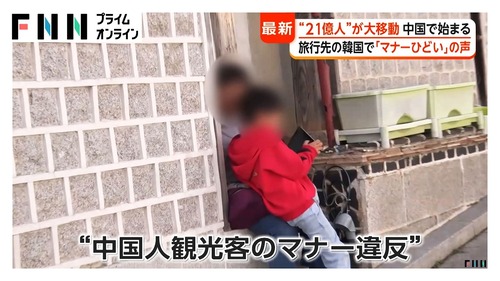 中国「高市政権が中国に厳しいから日本への観光やめて韓国行きまーす！（めっちゃ困ってるやろなぁﾁﾗｯﾁﾗｯ）」韓国発狂