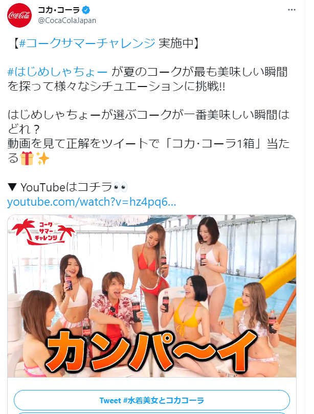 水着美女