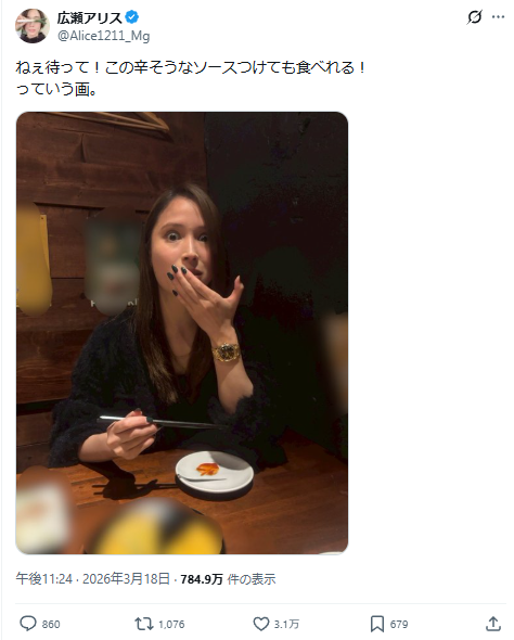 【厄神】広瀬アリスさん　ジャニオタに喧嘩を売った上に煽り始めて大炎上中ｗｗｗｗｗｗｗｗｗｗｗｗｗ