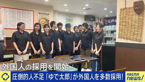 【移民推進そば屋】ゆで太郎社長「外国人は真面目。日本人は現場で働きたがらない」日本人が行かなくなる