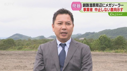 【大阪】日本エコロジー社　北海道釧路市からの再調査要請を無視してメガソーラー開発工事を開始　オジロワシのねぐらの木が伐採される
