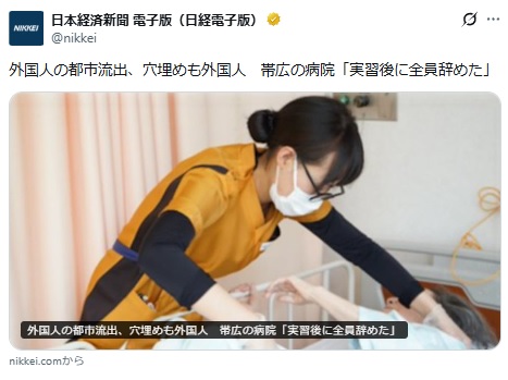 田舎「外国人労働者１人１人に賃金にプラスして税金２００万円投入！育成するぞ！！！」→「実習期間が終わると都会に出て行っちゃうんですけど！？！？」