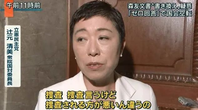 捜査