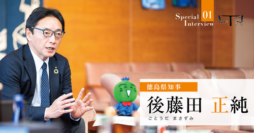 【徳島県知事】後藤田正純「修学旅行は韓国へ」高校に圧力をかける