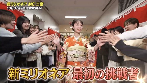 橋本環奈ちゃん　クイズミリオネアで１０００万円獲得！！！