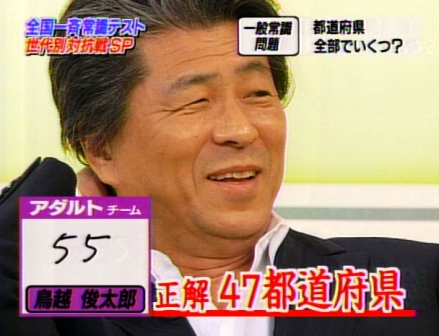 鳥越