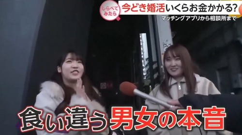 【婚活】２０代独身女性　男性に絶対おごらせたい熱い想いをテレビで語る