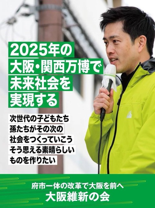 維新「大阪万博の経済効果２兆円！」国「費用１０兆円」維新「え？」国「１０兆円かかるんだが？」維新「・・・」